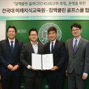 한마음 골프스쿨 이미지