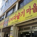 다슬기마을 네이버블로그