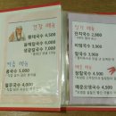 모모네국수집 이미지