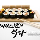 한끼김밥 이미지