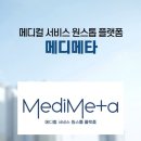 메타메디병원 이미지