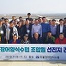 수협장어