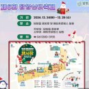 산타축제 이미지