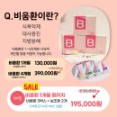 📢다이어트성공비법 : 365봄한의원이 알려드리는 정체기 극복은? 혼자보단 전문가와 함께! 이미지