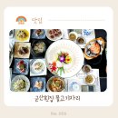월명유람선 | 전북 군산 맛집 바다향을 느낀 군산 노포 맛집 물고기자리