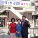 가정1동 경로당 네이버블로그