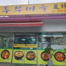 하림맛집 티스토리