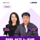 공탑학원