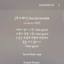 음원) 뮤직뱅크 상반기결산 Decalcomanie 커버 이미지