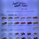 준스시참치 이미지