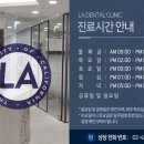 엘에이치과의원 네이버블로그