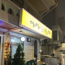 끼리끼리한잔해