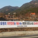 금강 태양광 이미지