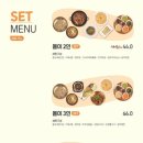 봄이보리밥 로고