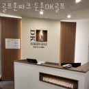 골프존파크 이미지