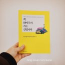 어린이도서연구회 서울지부: 2023년 책읽어주기 활동가 1차 워크숍 후기