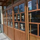 모카한식 이미지