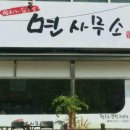 면 사무소 - 논산시 | 면 사무소