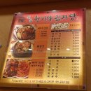 청기와찜 이미지