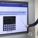 "700단지 월패드 해킹 잊었나"…보안규정 바꿨지만 구멍 '숭숭' 이미지