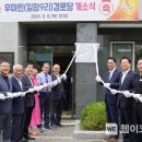 우미린아파트경로당 이미지