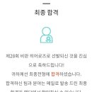 제28회 부천국제판타스틱영화제 자원활동가 비판 히어로즈 서류&amp;면접 후기