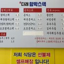 수유다래함박스텍 미아뉴타운점 | [내돈내산/점심/분당 야탑] 다래함박스텍 : 진심 가성비 줄줄 함박
