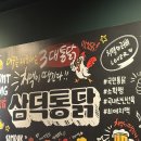 삼미떡볶이강남 | [강남 맛집] 삼덕통닭 신논현점 : 대구 3대 통닭의...역에서 즐기는 겉바속촉 가마솥 순살 치킨 솔직 후기