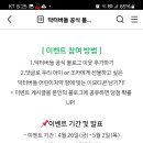 닥터버들 어린이날 선물 이벤트 (~5.2) 이미지