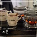 스톤 | 수원역 카페 '스톤' 내돈내산 후기