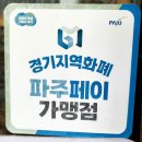 야당 마라탕 맛집 탕화쿵푸마라탕 야당점 미니꿔바로우