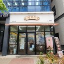 (주)에코셀 | [전주스승의날선물] 복호두 전주에코시티점 : 4가지맛호두과자 &amp; 그래놀라 선물세트 후기
