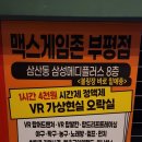 신나는 게임존 이미지