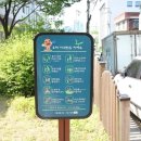 분토골어린이공원 이미지