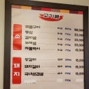 장수마을정육식당 이미지