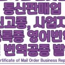 SL공인번역 행정사사무소 이미지