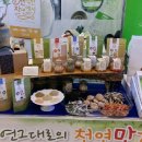 지리산에코푸드협동조합