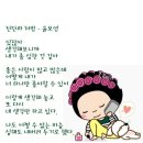 커피시인 윤보영의 시화로 읽는 시/윤보영 이미지