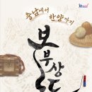 보부상
