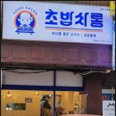 초밥싸롱 이미지