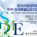 (주)혁신에너지 이미지