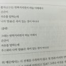 통사구조의 반복과 대구의 차이가 뭔가요? 이미지