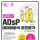 이**-49 | [제 49회 ADsP] 7일 벼락치기 합격, 비전공자 독학, 솔직 후기 및 TIP