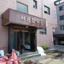 서궁장모텔 네이버블로그