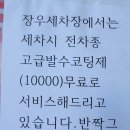 장우카클리닉.세차장 이미지