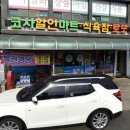 코사할인마트 이미지