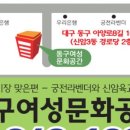 아양로8길 이미지