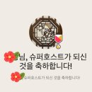 월하슈퍼