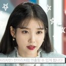 아이유헤어 이미지