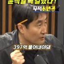 윤석열 당선무효 (397억) &#34;딱걸린&#34; 김건희 도이치 서류조작 ! #윤석열 #김건희 #주가조작 - 이미지